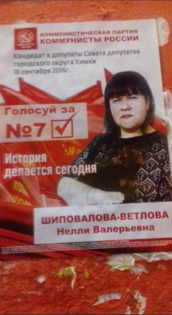 Russian Communist Party candidate for deputy