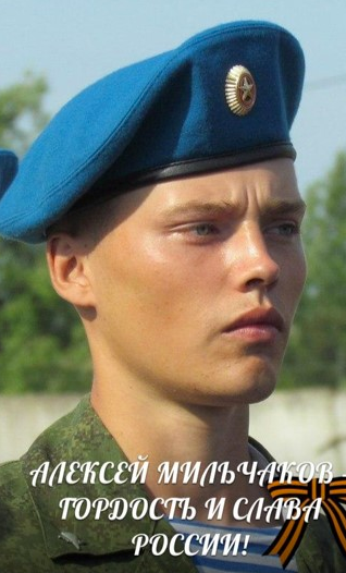 Alexei Milchakov