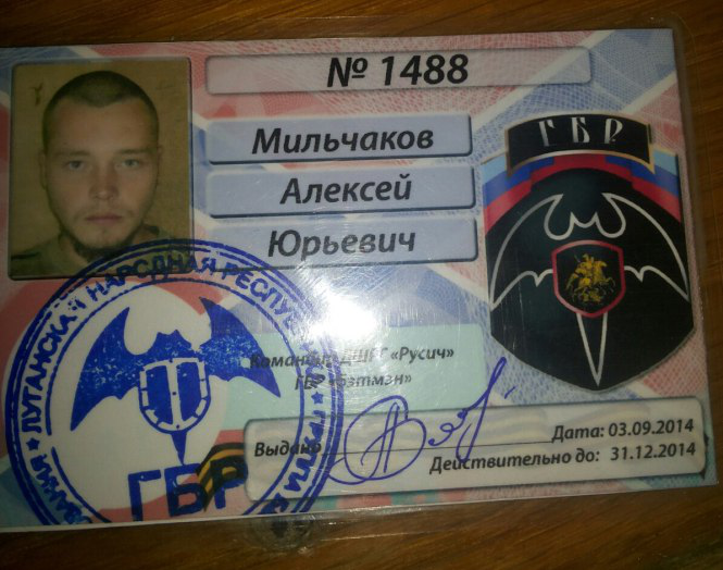 Alexei Milchaokov's ID